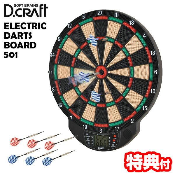 《2000円クーポン配布中》【選ぶ景品付き】 D.craft エレクトリックボード 501 電子ダーツボード ダーツ 初心者 エレクトリックダーツボード 初めて 簡単 ダーツセット ダーツボード ソフトダーツ ソフトボード ダーツ用品 ソフト ダーツ ボード 矢 ソフトダーツボー