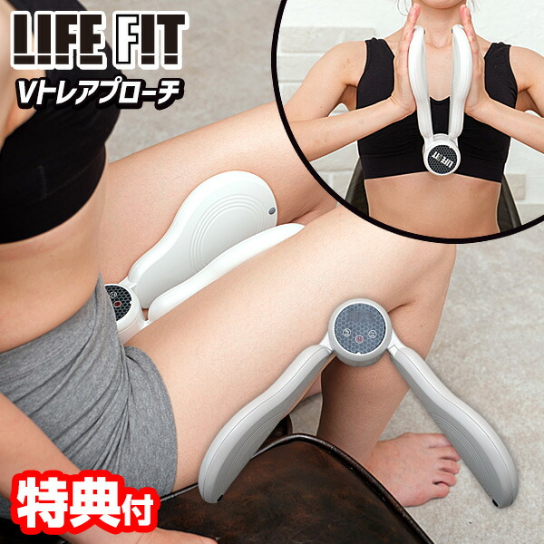 Ｖトレアプローチ ライフフィット Vトレ アプローチ | すべての商品 | BS朝日ショップ