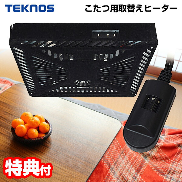 楽天市場】【12/1限定2人に1人最大100%P】楽天3位 テクノス ヒーター