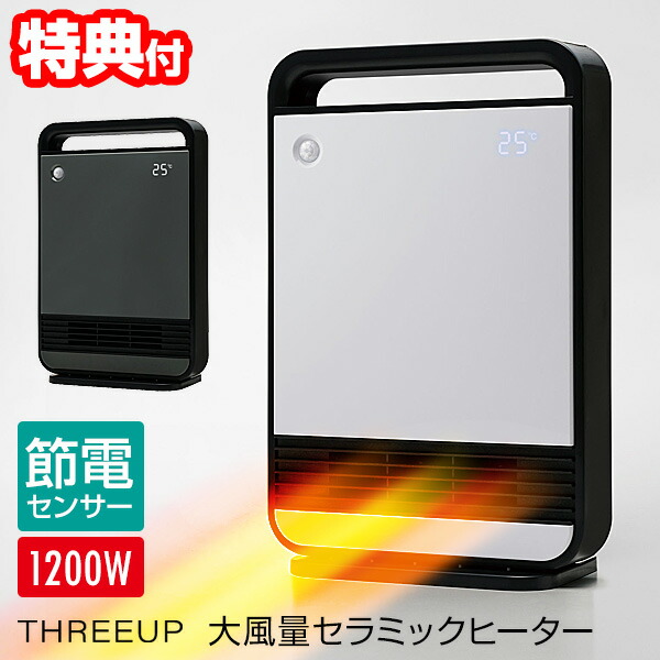 楽天市場】【1/15限定2人に1人最大100%P】セラミックヒーター mood