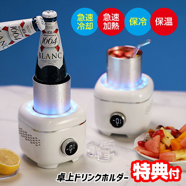 楽天市場】【選ぶ景品】 ベルソス ポータブル冷温庫 VS-470 大 楽天市場】【選ぶ景品】 ベルソス ポータブル冷温庫 VS-470 大