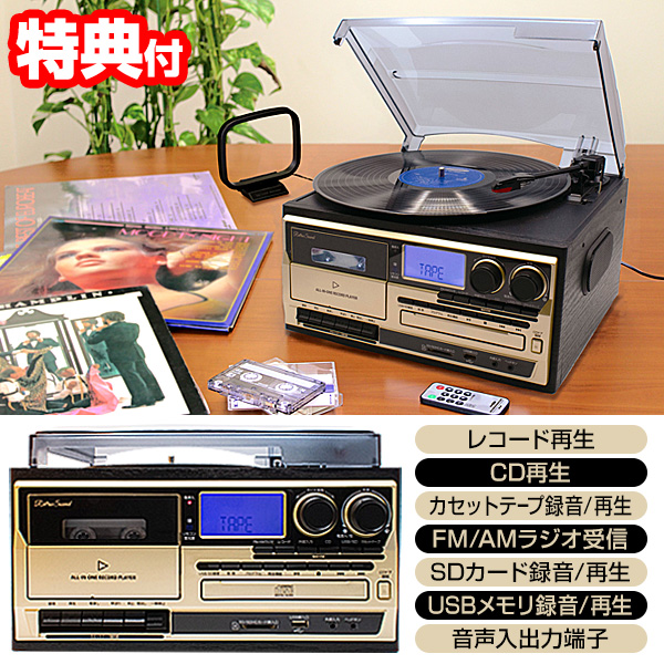 楽天市場】【選ぶ景品付き】 多機能 レコードプレーヤー CRC-1022 LP盤 