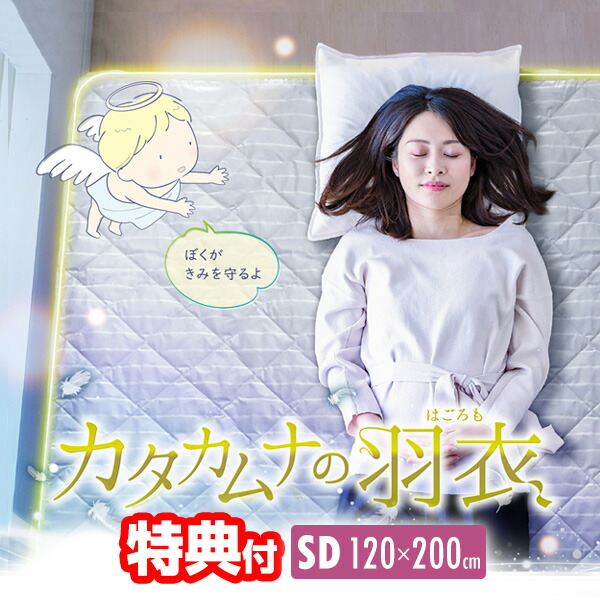 楽天市場】カタカムナ マルチフラットシーツ コズミックウェイブ