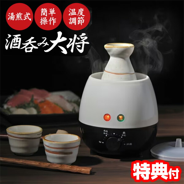 酒燗器　テイジHS-8N HS-8N(生産終了) - タイジ株式会社