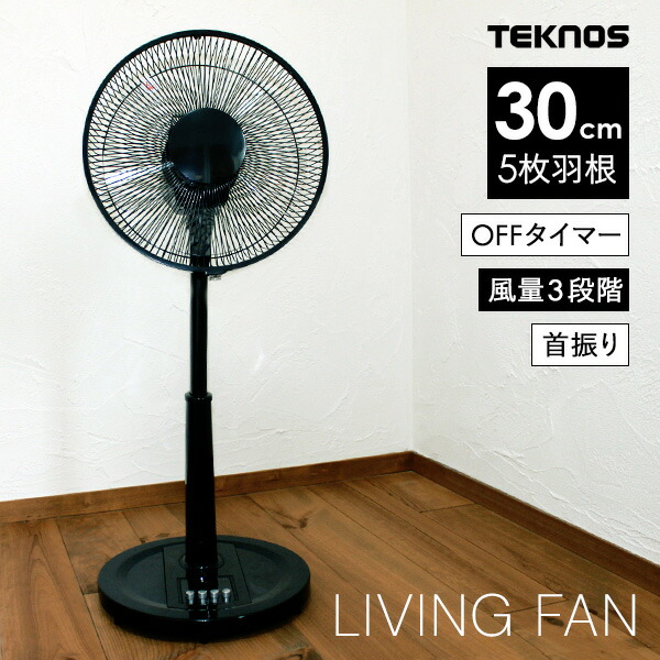 楽天市場】スリーアップ RT-T1824 レトロリビングファン