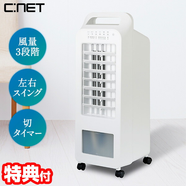 大好き 楽天市場】【選ぶ景品】 シーネット 冷却器2個付 水冷風扇 扇風機・サーキュレーター
