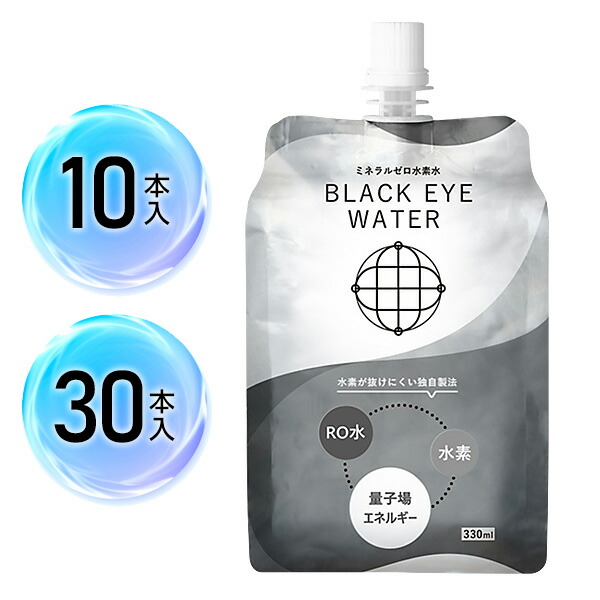ユニカ ブラックアイウォーター 330ml 10本入 30本入 ブラックアイ 水素水 天然水 YUNICA ブラックアイウオーター ゼロ磁場 ミネラルウォーター ゼロ磁場技術 水素水 ペット 赤ちゃん 安心 丸山修寛先生開発シリーズ 北アルプス 天然水 丸