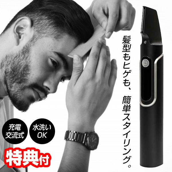 【選ぶ景品付】 電動バリカン ロゼンスター メンズ トリマー バリカン 電動ヘアーカット 水洗い 充電交流式 チタンコーティングトリマー LOZENSTAR CT-256 髪 ひげ ムダ毛 カット バリカン セルフカット 電動バリカン ヘアスタイル ツーブロ