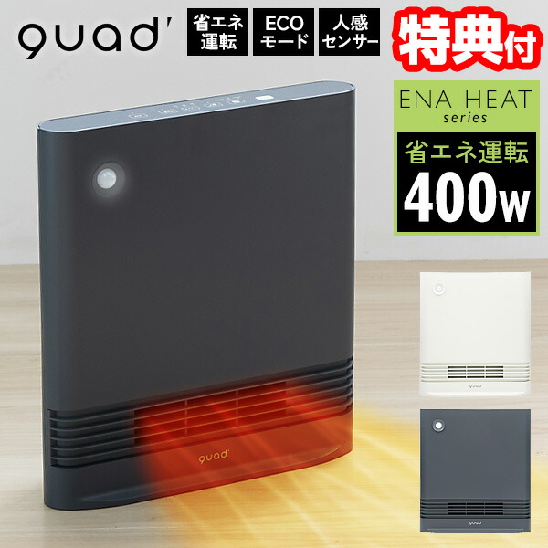 楽天市場】＼ポイント5倍／ QUADS 省エネ大風量スリムセラミック