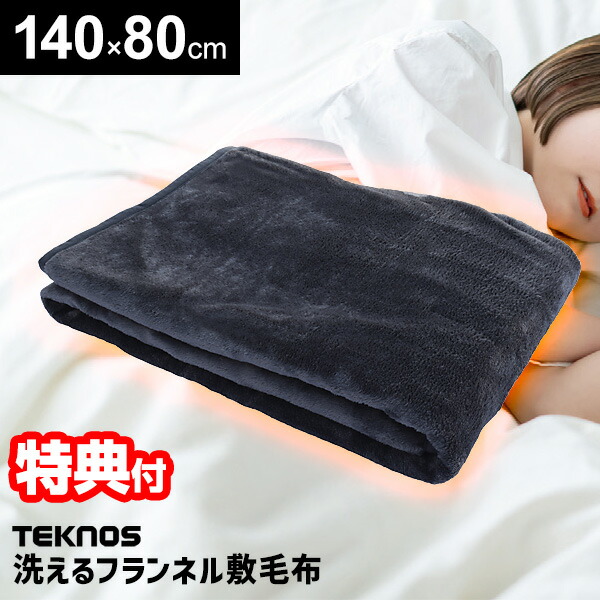 電気毛布 掛け布団【タグ付き】 oda0872.jpg