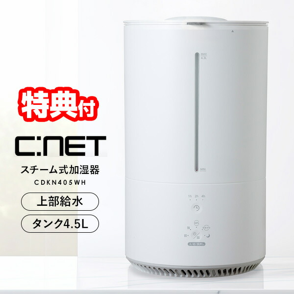 楽天市場】【選ぶ景品】 シーネット 上部給水加湿機 CDKNX302WH ポット型加湿器 スチーム式加湿器 上部給水式加湿器 ポット加湿器 14畳  スチーム加湿機 ポット加湿機 うるおい加湿 暖房機器 や エアコンの 湿度調整 スチーム式加湿機 上部給水式加湿機 加熱式加湿器 cnet ...