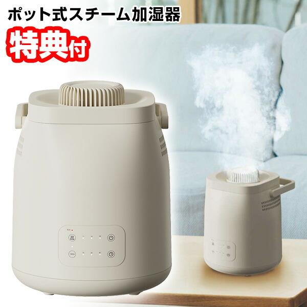 楽天市場】【選ぶ景品】 シーネット 上部給水加湿機 CDKNX302WH ポット型加湿器 スチーム式加湿器 上部給水式加湿器 ポット加湿器 14畳  スチーム加湿機 ポット加湿機 うるおい加湿 暖房機器 や エアコンの 湿度調整 スチーム式加湿機 上部給水式加湿機 加熱式加湿器 cnet ...