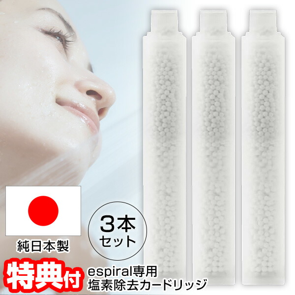 楽天市場】【選ぶ景品】 日本製 エスパイラル espiral マイクロ