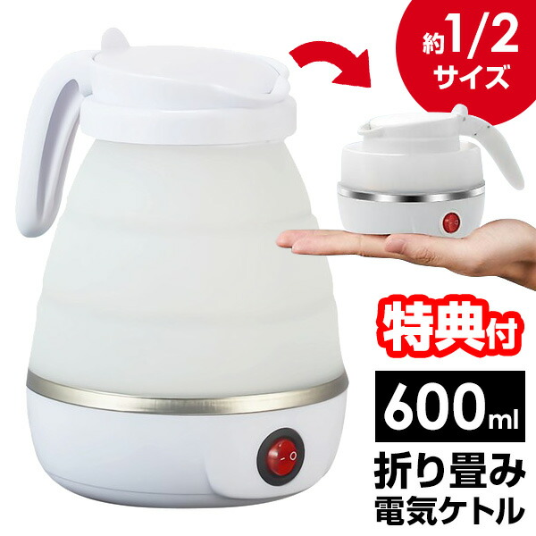 楽天市場】ポータブル電気ケトル ボトル マグカップ 魔法瓶