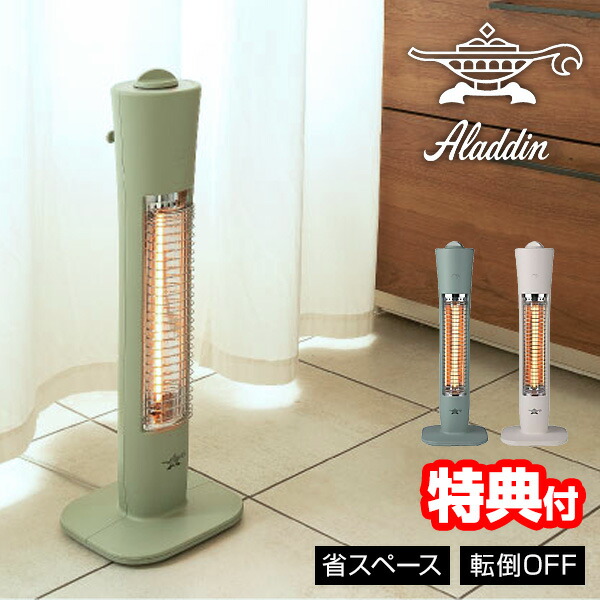 楽天市場】アラジングラファイトヒーター AEH-G425N(W) ホワイト