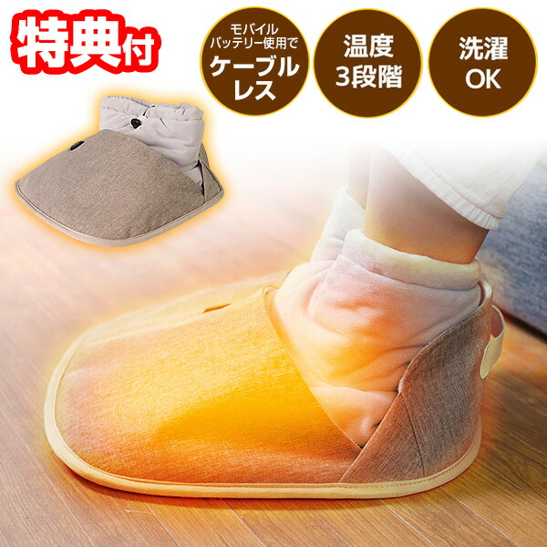 【P最大49倍&クーポン】TVで紹介【選ぶ景品】 サンコー フットウォーマー巾着 足温器 フットウォーマー 洗える THANKO FTHT24SBW 電気足温器 フットヒーター 足元ヒーター 足裏ヒーター 足温機 足裏ヒーター 足暖房 足先ヒーター 脚ヒーター 冷え対策 男女兼用 フッ