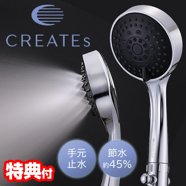ヨドバシ.com - クレイツ CREATE ION クレイツイオン シャワー