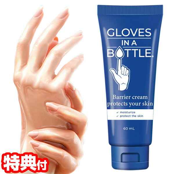 楽天市場】皮膚保護クリーム プロテクトX2 90mL アースブルー【8-3506