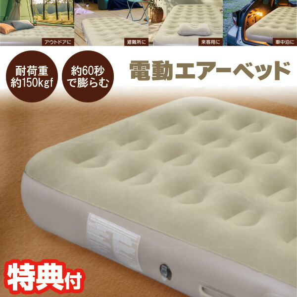 楽天市場】インフレタブルベッド クイックグロー QUICK GROW