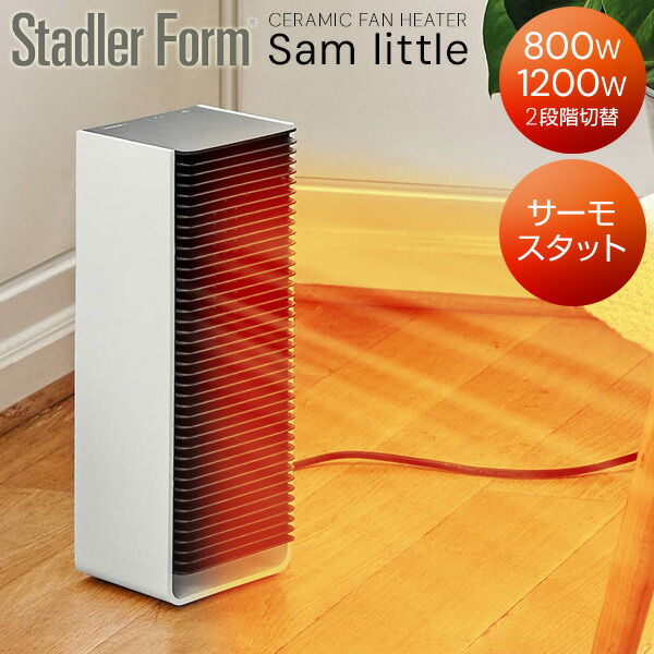 楽天市場】【選ぶ景品】 Stadler Form Sam little ファンヒーター