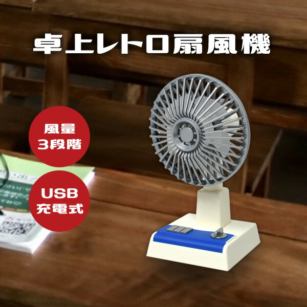 昭和レトロ！【カモメ】 ホーム卓上扇風機 SF－2型 動作確認済 昭和レトロ！【カモメ】 ホーム卓上扇風機 SF－2型 動作確認済