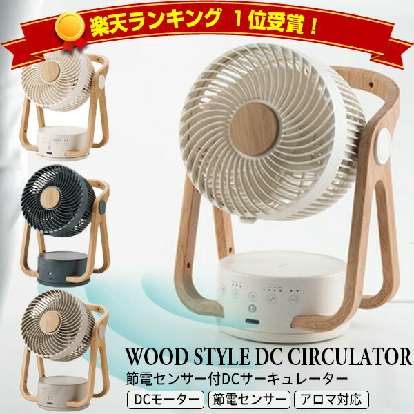 7/0617x24 WOOD STYLE サーキュレーター CF-AZ0615 Amazon | 【Amazon.co.jp限定】スリーアップ 22畳 WOOD STYLE