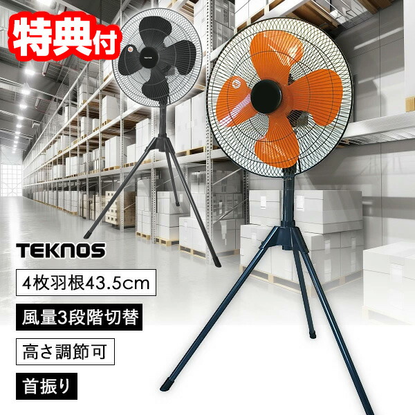 楽天市場】【最終 売り尽くし】 三脚型工業扇 広電 KODEN 扇風機