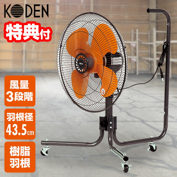 専用 YAMAZEN 送風機 床置き 業務用 楽天市場】産業用送風機 ビッグファン (床置風洞扇)アルミ60cm