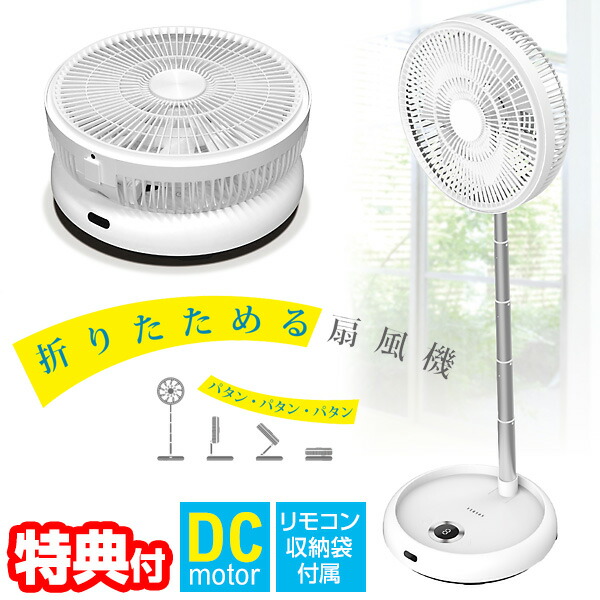 新品未開封 折りたためるコードレス扇風機 cys-f12g 333980034236446.jpg