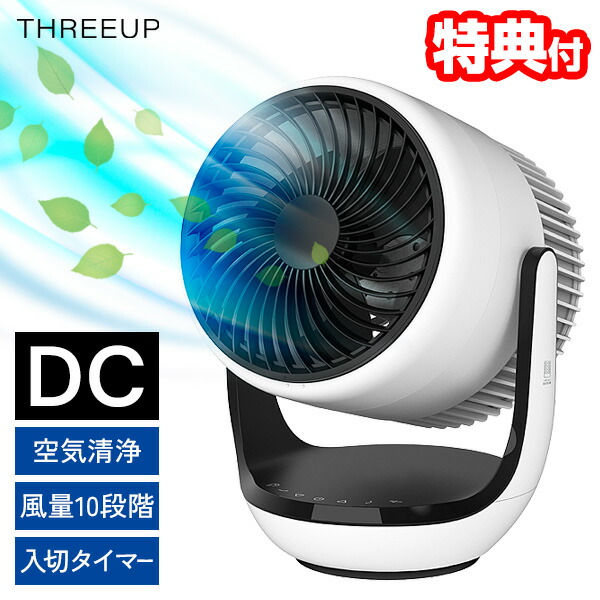 新品未開封】ドウシシャ 空気清浄機能付きサーキュレーター ホワイト