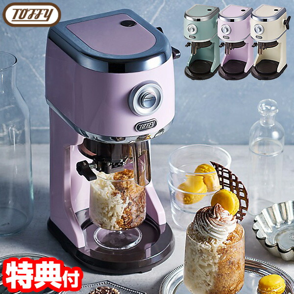 楽天市場】【 コストコ 】Toffy トフィー電動ふわふわかき氷器 K