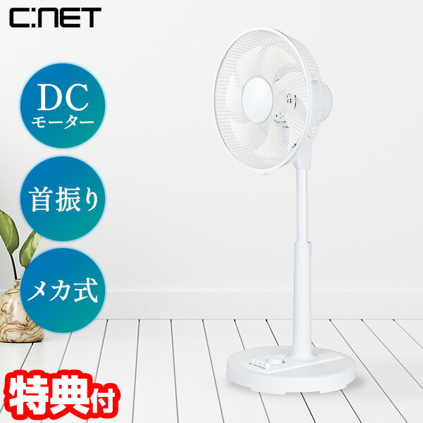 楽天市場】【8/18限定2人に1人最大100%P】シーネット 30cm5枚羽