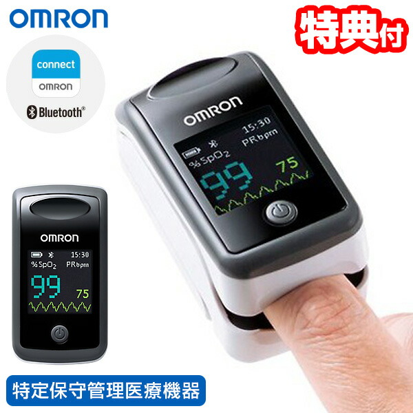 【選ぶ景品】 オムロン パルスオキシメータ HPO-300T OMRON 家庭用 パルスオキシメーター HPO300T スマホ Bluetooth アプリ 管理医療機器 小児使用可能 成人用 血中酸素飽和度 SpO2 オムロン パルス オキシ メーター パルスメーター 脈拍数 健康管理 測定機 測定器 計測器｜マツカメショッピング 扇風機