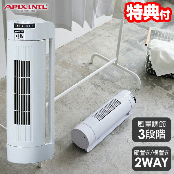 楽天市場】扇風機 LED タワーファン おしゃれ スリム タワー リモコン