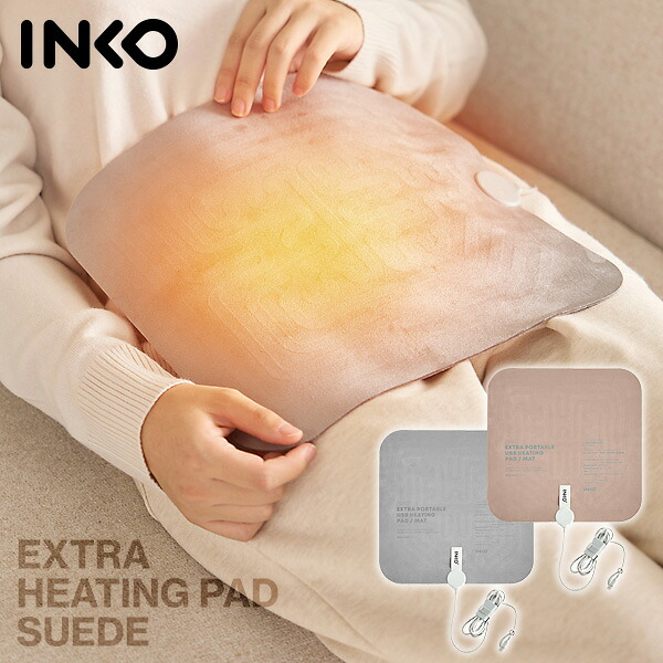 【P最大49倍&クーポン】【選ぶ景品付】 電磁波防止 INKO EXTRA ヒーティングパッド スエード 30x30cm 正方形 インコ ヒーティングマット ウェアラブルヒーター 電気マット 電磁波カット イスヒーター 小型 電気マット ホットマット 電気ヒーター お尻ヒーター 椅子ヒータ