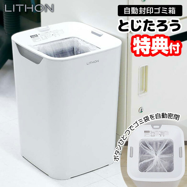 T-PROFESSIONAL 完全自動ゴミ箱 THE PERFECT BOX 自動密封 自動充填