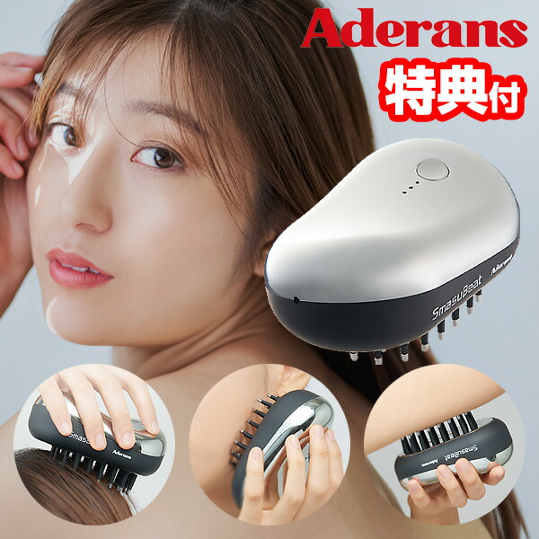 楽天市場】Aderans アデランス SmasuBeat スマスビート 電気ブラシ