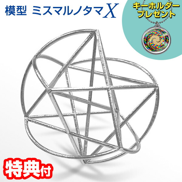 楽天市場】【レビューでキーホルダー付】 ユニカ 模型