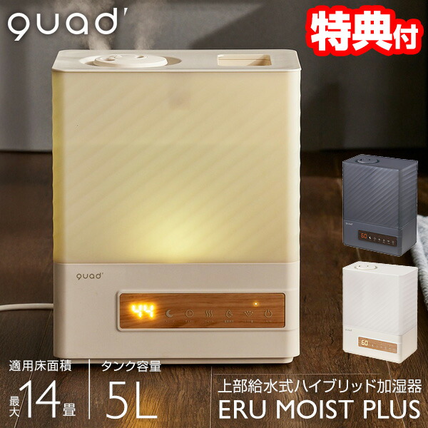 スリーアップ ハイブリッド加湿器 REIZ ライツ スリーアップ ハイブリッド加湿器 REIZ ライツ