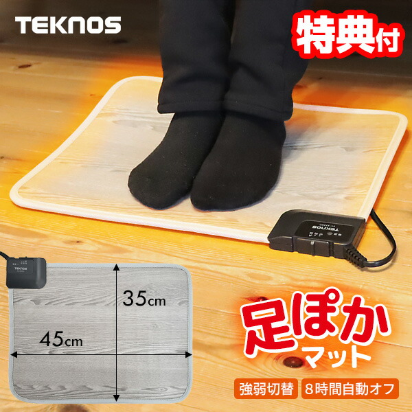 楽天市場】防水 足ぽかマット 35×45cm 木目調ライトグレー TEKNOS EC