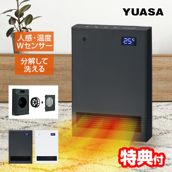 扇風機特集