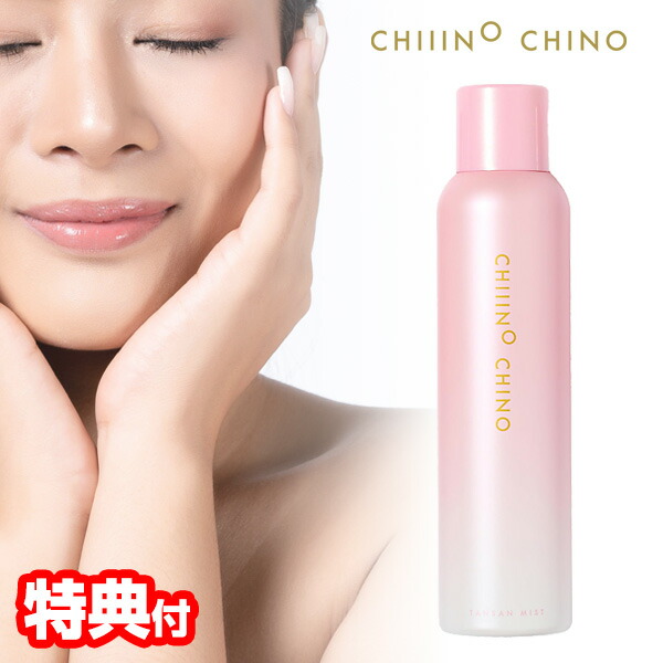 楽天市場】2本セット Chiiino Chino チーノチノ 炭酸ミスト 150g×2