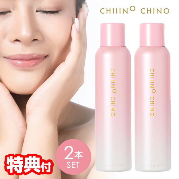 楽天市場】Chiiino Chino チーノチノ 炭酸ミスト 150g 化粧水 炭酸