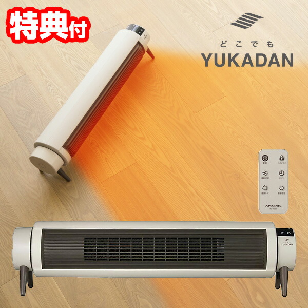 【選ぶ景品】 APIX アピックス どこでも床暖 ADY-260R セラミックヒーター 何所でも床暖房 ファンヒーター リモコン付 1200W 何処でも床暖 ワイドヒーター 電気コタツ 首振り タイマー 電気ヒーター どこでもゆかだん セラミックファンヒーター 衣類乾燥機 モード 電気こたつ