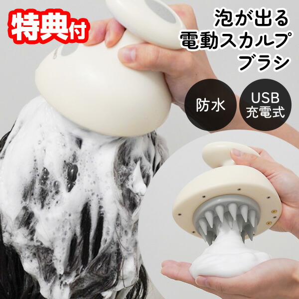 楽天市場】【選ぶ景品付】 サンコー 電動スカルプブラシ ヘッドスパ