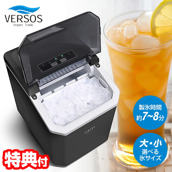 楽天市場】【選ぶ景品】 ベルソス 高速製氷機 VS-HI04BE-WH 家庭用