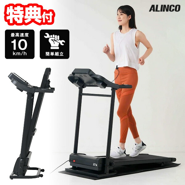 楽天市場】【4/15限定2人に1人最大100%P】展示特価 アルインコ AFW3020 