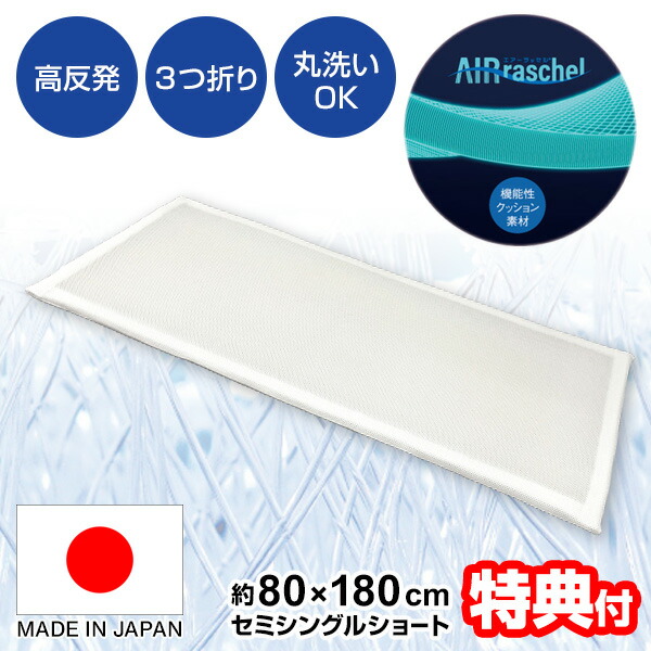 【P最大47倍&クーポン】【選ぶ景品】 日本製 オーシン ファインエアーコンパクト 80×180cm 超軽量 敷布団 敷きフトン セミシングル ショート ML-1057 ファインエアー 体圧分散 三つ折り マットレス 敷き布団 ホワイト 丸洗いOK エアーラッセル 敷布団 清潔 ホ|マツカメショッピング 扇風機