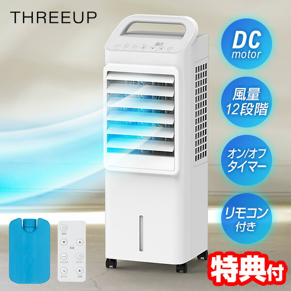 扇風機特集