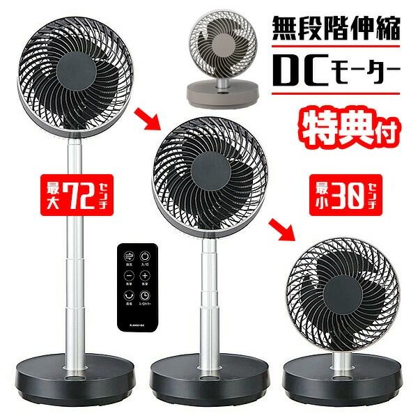 扇風機特集